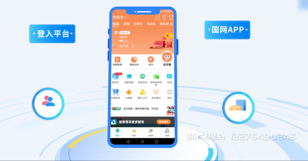 耀县电力供需平台MG动画制作_电力系统可视化动画设计_智慧电网数字化宣传动画_电网科普动画_